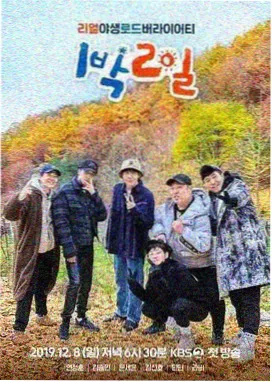 Running Man 综艺在线观看